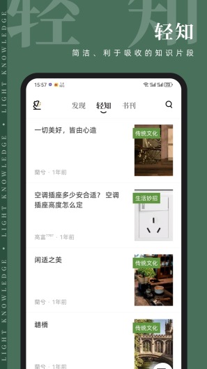 知逗的應用截圖3