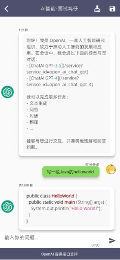 面试记 Screenshots10