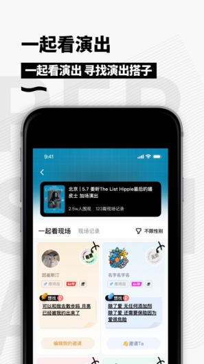 秀动 Screenshots3