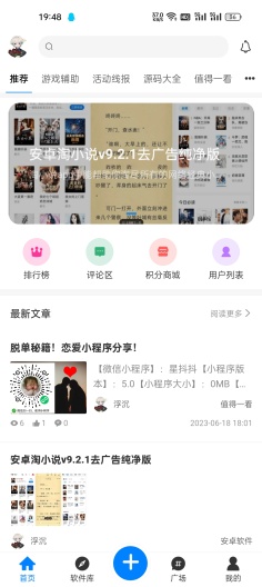 哎呦之家 Screenshots1