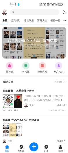 哎呦之家的应用截图1