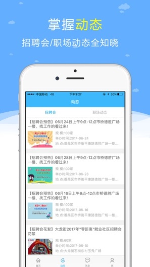 俊才网 Screenshots4