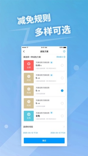 捷易商 Screenshots1