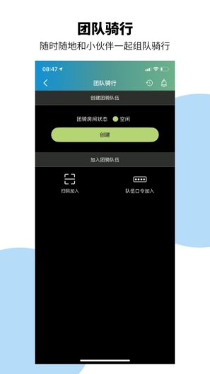 捷安特骑行 Screenshots4