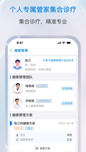 易康亿泰 Screenshots2