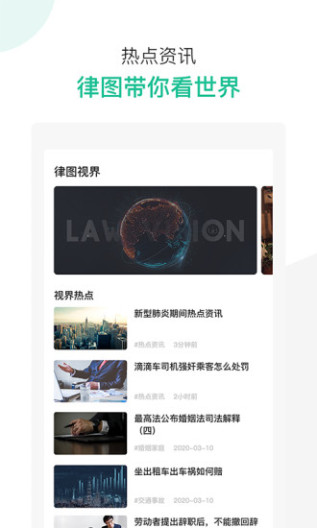 律图律师端的应用截图4