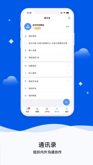 微精灵的應用截圖2