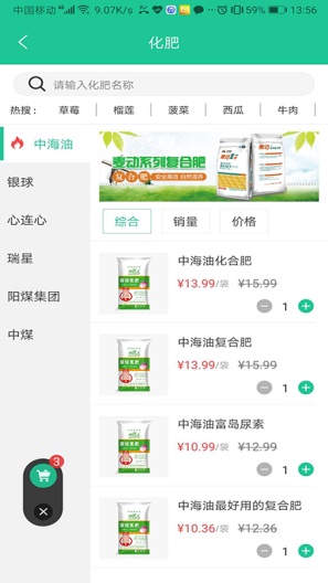 良衡商贸的應用截圖3