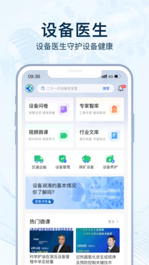 设备医生capturas de pantalla de la aplicación1