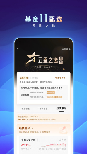 招商银行的應用截圖2