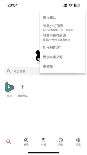 你搜纯净版App-Screenshots3