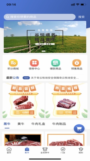 奇云牧场的應用截圖1