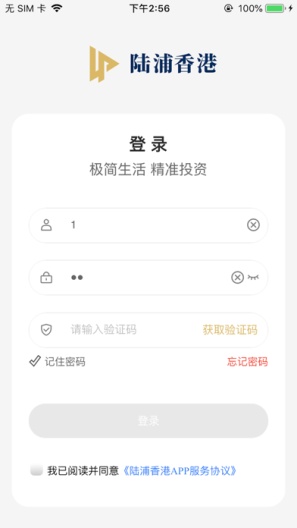 陆浦香港的应用截图3