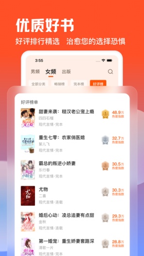 点众阅读 скриншоты приложения3