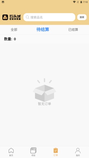 金石链 Screenshots3