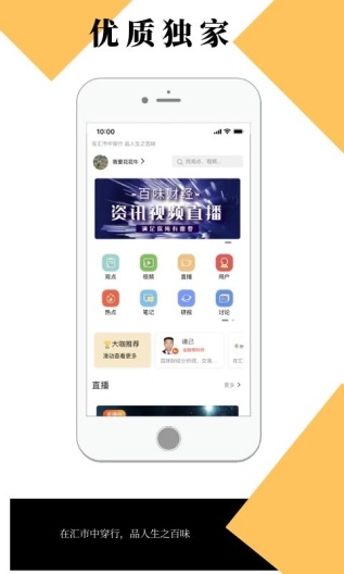 百味财经des captures d'écran de l'application1