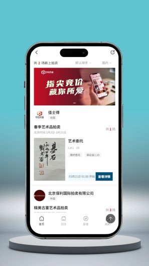 中拍天鉴的应用截图3