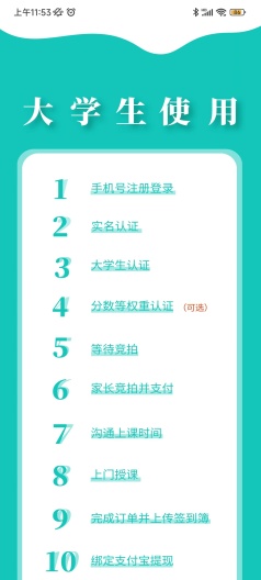 3321助学 Screenshots4