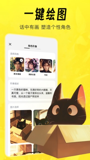 猫箱的应用截图6