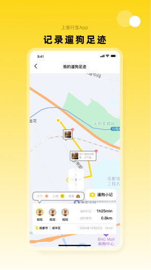 宠行宝 Screenshots9