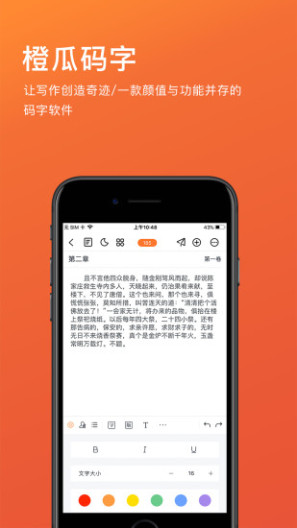 橙瓜 Screenshots1