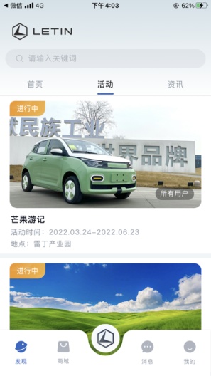雷丁汽车 Screenshots5