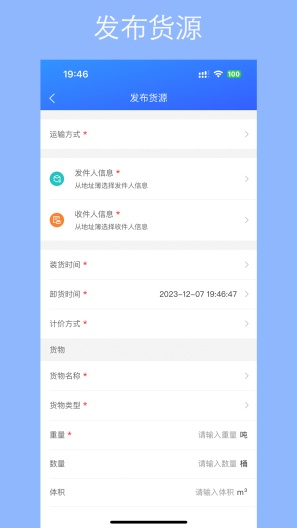 用芯运App-Screenshots4