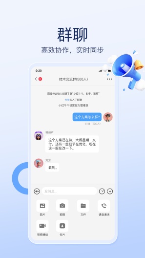 才汇企业版のアプリスクリーンショット3