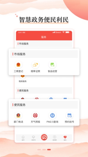 玫乡永登 Screenshots3