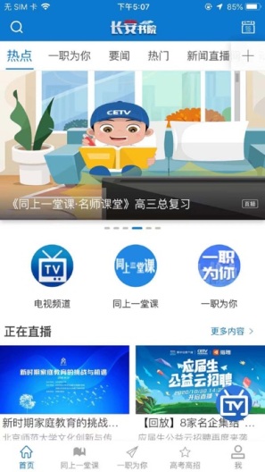 长安书院的應用截圖4
