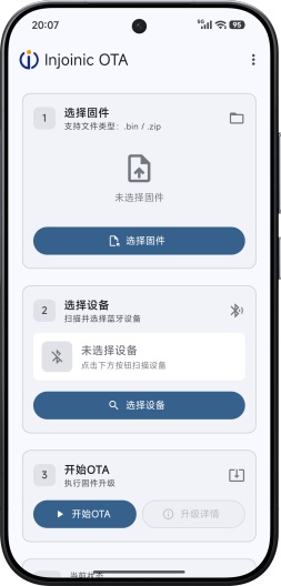 Injoinic OTA APK for Android Download - PGYER.COM