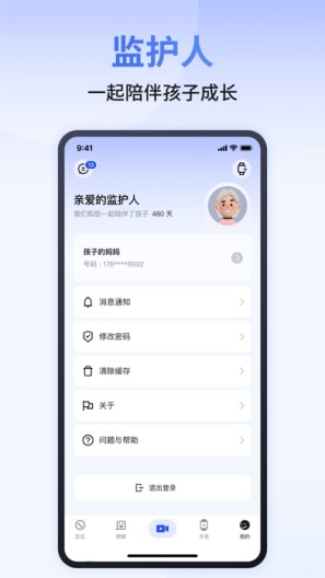 太阳树的應用截圖3