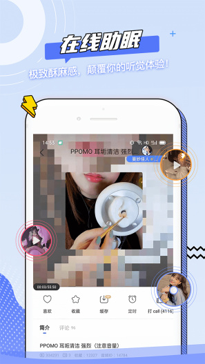 猫耳夜听 Screenshots2