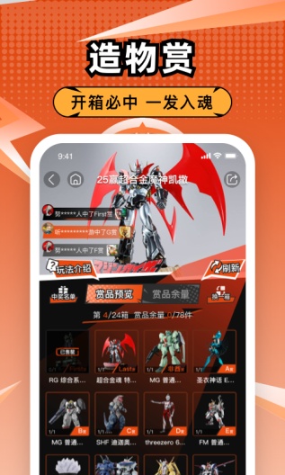 造物的应用截图3