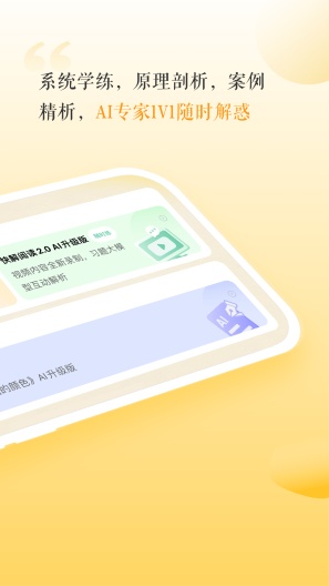 豆神AI Screenshots2