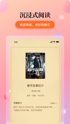 花生小说 Screenshots3