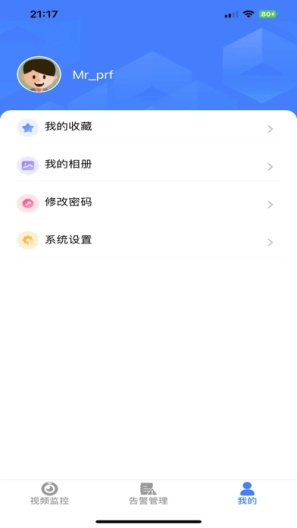 智慧云眼 Screenshots4