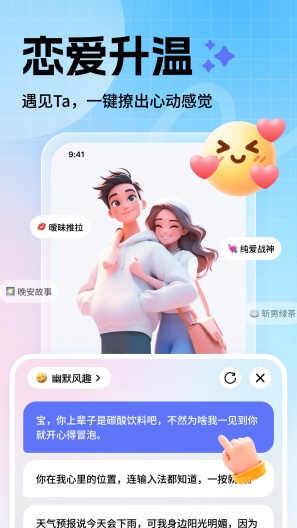 妙回输入法 Screenshots2