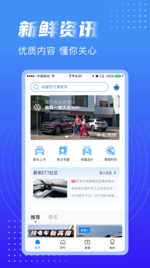 水滴汽车screenshot dell'app1