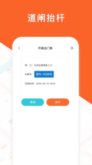 运通汇uat Screenshots2