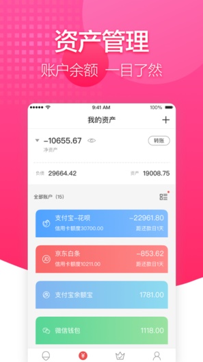 有鱼记账 Screenshots4