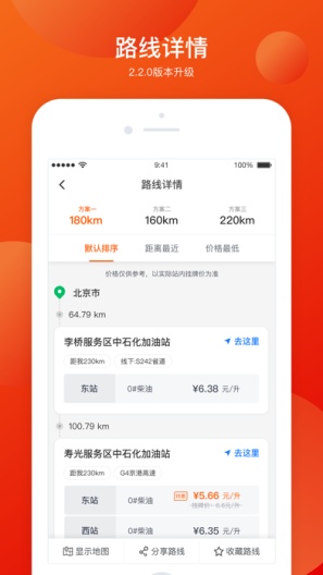 (qa)牛卡福司机des captures d'écran de l'application6