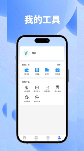 送美邻的应用截图4