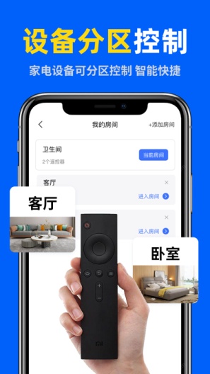 空调遥控器的應用截圖3