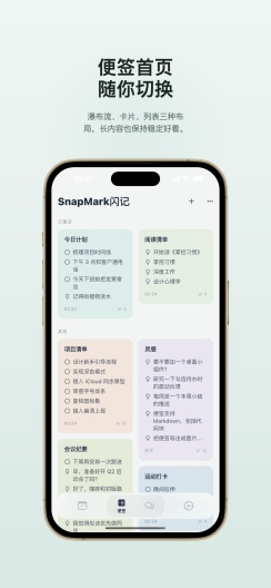 SnapMark的应用截图1