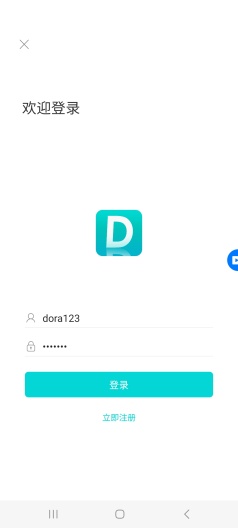 Dora Chat Screenshots6