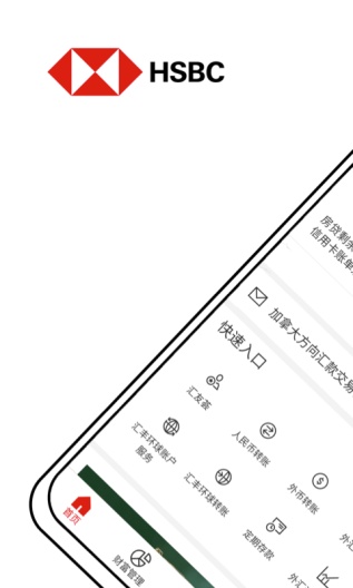 HSBC China APK for Android Download - PGYER.COM