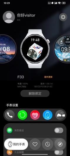 Lewear Pro Screenshots1