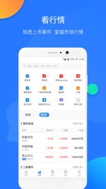企名片Procapturas de pantalla de la aplicación2