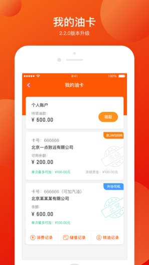 (qa)牛卡福司机des captures d'écran de l'application4